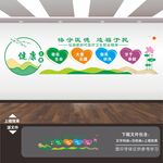 医德医风展板
