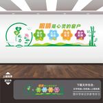 眼科医院宣传栏展板海报文化墙