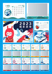 2023年台历