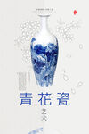 青花瓷