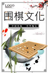 围棋