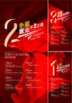 热销倒计时