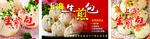 上海生煎包
