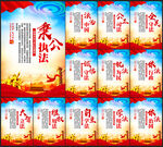 法治
