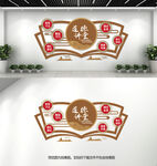 道德讲堂文化墙