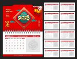 2023年日历