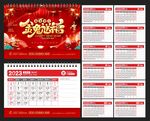 202年台历 