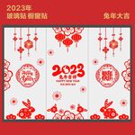 玻璃贴 