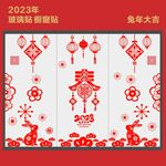 玻璃贴 