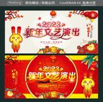 新年文艺演出