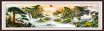 山水风景
