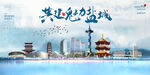 盐城