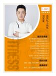 健身教练简介