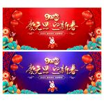 2023元旦晚会