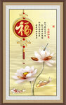 百福图