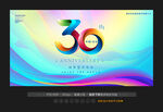 30周年庆