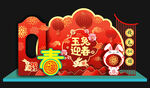 兔年美陈