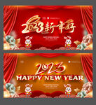 新年海报