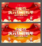 元旦