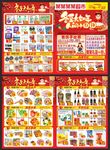 冬至DM