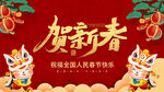 2023贺新春