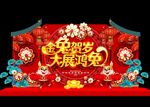 春节美陈
