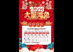 新年放假通知