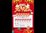 春节放假通知