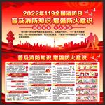 消防