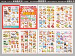 跨年钜惠喜迎元旦DM海报图片