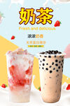 奶茶