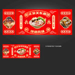 关东煮