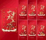 新年系列稿