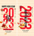 2023年