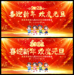 幼儿园元旦文艺晚会