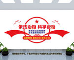 档案管理文化墙