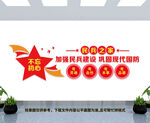 民兵之家