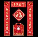 对联