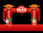 2023兔年春节拱门