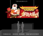 兔年吊牌