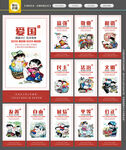 社会主义核心价值观