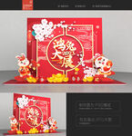 新年美陈