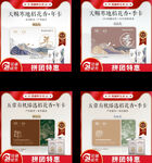会员卡促销模版