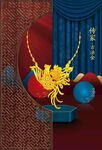 黄金首饰
