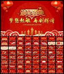 公司企业年度大会颁奖典礼PPT