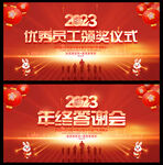 年终答谢会