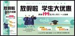 健身活动海报