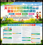 新冠病毒感染者居家治疗指南