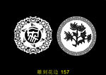 雕刻花