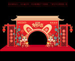 2023新年拱门